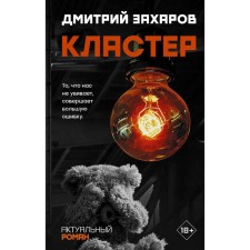 Closter. Zakharov D. S.
