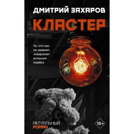 Closter. Zakharov D. S.