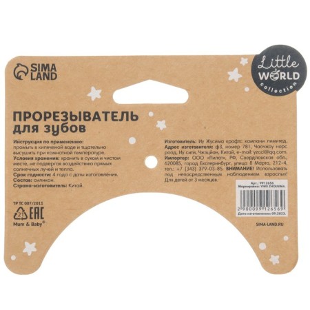 Silicone teething "Sphere", graphite color, Mum & Baby-8