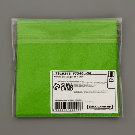 Foil for sweets, green 10 x 10 cm, 100 pcs-2
