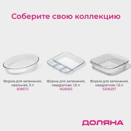Form for baking and baking of heat -resistant glass rectangular shade, 3 l, 34.5 × 28.5 × 4.6 cm-5