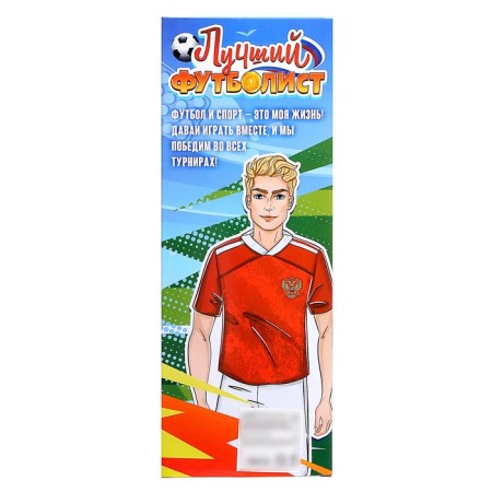 Carrier -model doll "Best football player"-9