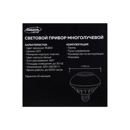 Light device "Light plate" 10 cm, E27, speaker, remote control, glow RGBW-10