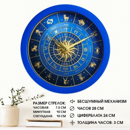Wall clock, D-28 cm, interior, "horoscope", silent