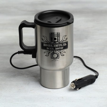 Thermal circle to the cigarette lighter "Lord of all roads", 450 ml