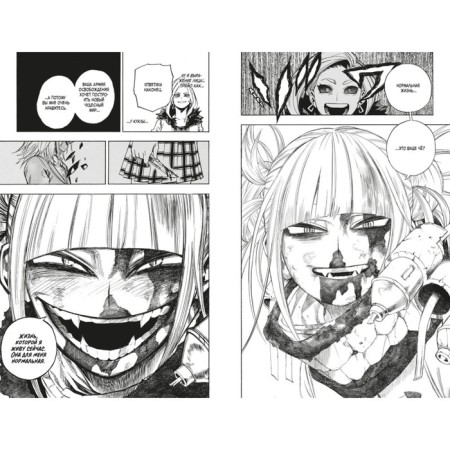 My heroic academy. Book 12. Our fight. One bad day is enough. Khorikosi K.-5
