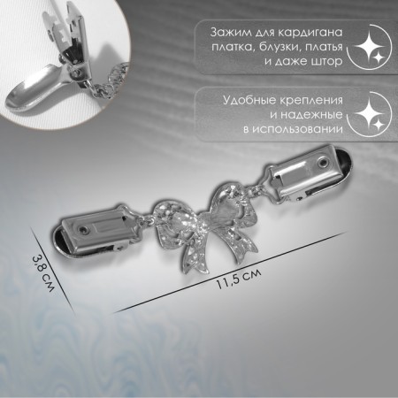 Circum for the cardigan "bow", white color in silver-1