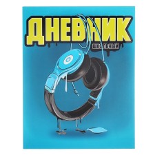 Дневник универсальный 1-11 класс, 48 листов "Синие наушники", интегральная обложка, матовая ламинация, выборочный УФ-лак