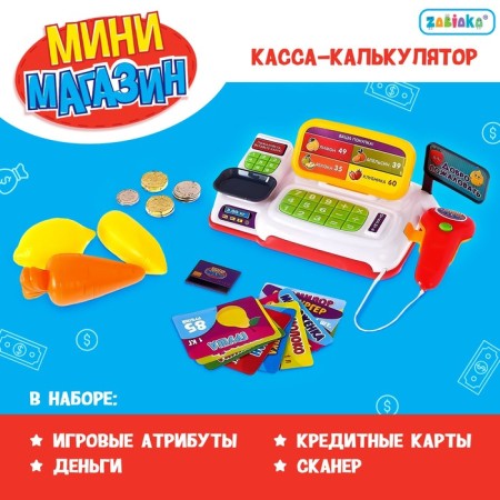 Set of game "Mini cash desks" with accessories, light and sound effects