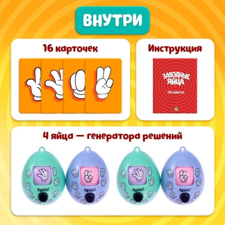 Board game for speed and attention "Clothing Eggs", 2-5 players, 3+-1