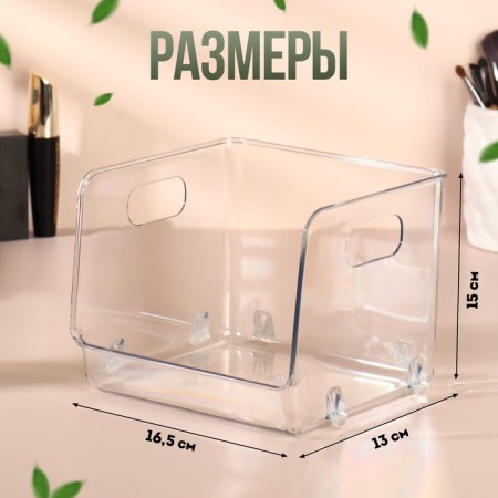 Organizer for storage, with handles, 1 section, 16.5 × 15 × 13 cm, the color is transparent-1