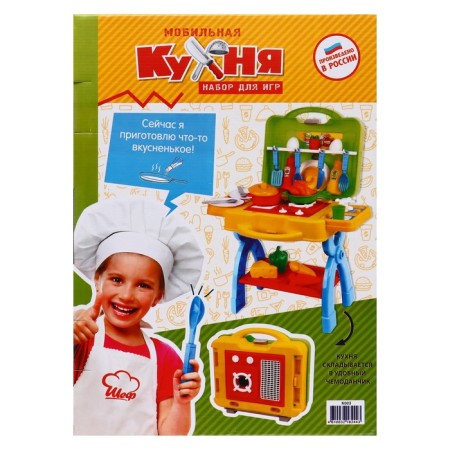 Set "Mobile Kitchen"-2