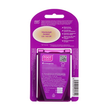 Foot Expert Combot Hydropolloid with wet corns, size, cm: 2.8x4.6-1