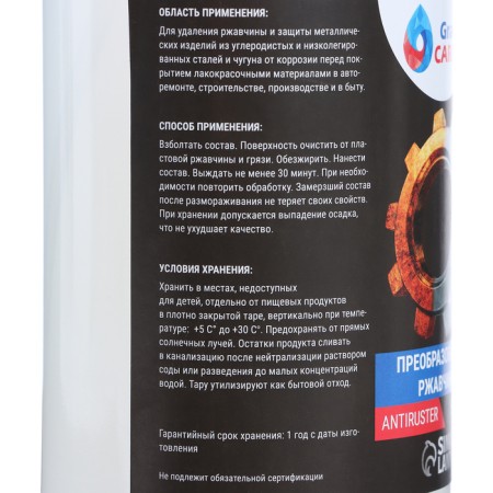 Grand Caratt rust converter, 500 ml-3
