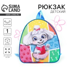Baby backpack for the girl 