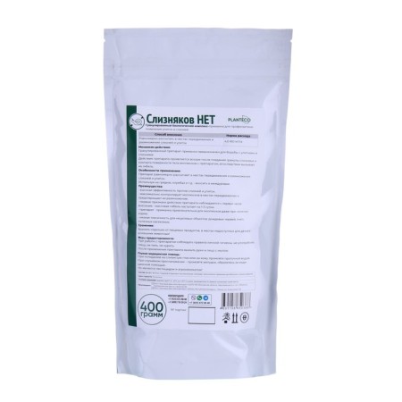 There is no remedy for slug pests, 400 g