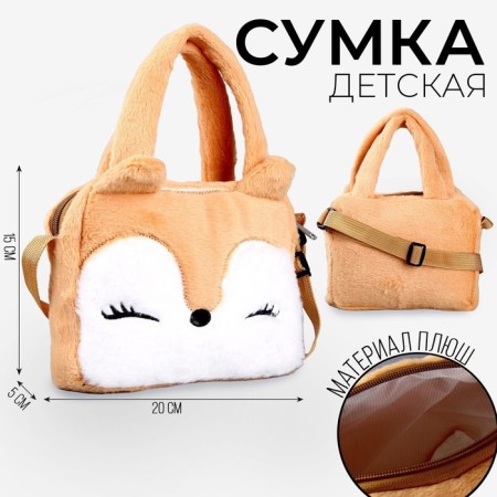 Children's bag with a fox handle, 20x15x5cm