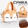 Children's bag with a fox handle, 20x15x5cm