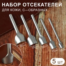 A set of cutters for the skin, C - shaped, 5 pcs