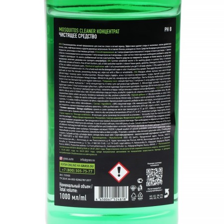 Winter Grass Mosquitos Cleaner, Antimukha, Concentrate (1: 5) 1 L-3