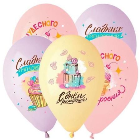 Shar Latex 14 “Sweet Birthday”, Pastel, 1-Sit, set 25 pcs., Mix