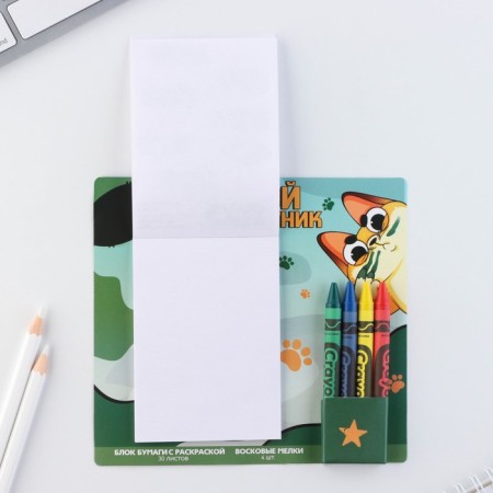 Set: a block of sheets with coloring and wax crayons "Hero and Defender"-7