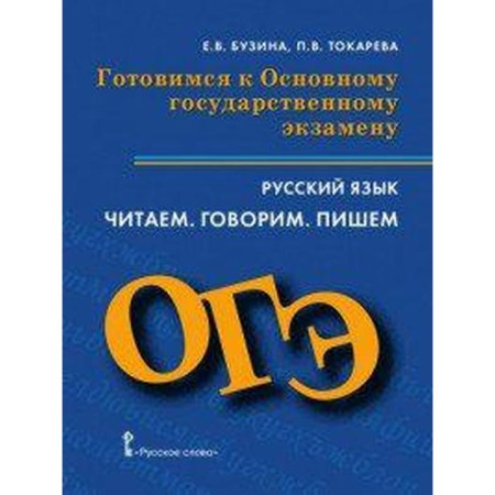 English language. Grade 11. Textbook. Larionova I.V., Komarova Yu. A., Aravanis R.
