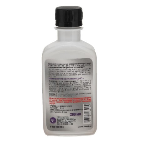Soft washing Rimmet, for the engine lubrication system 200 ml-1