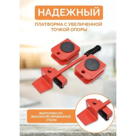 Set for moving furniture: jack, platforms on wheels, color mix-1