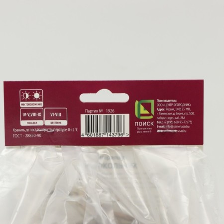 Hybrid bell Sarasto, rr I, 1 pc, spring 2025-2