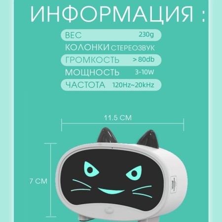 Clock - Electronic Cat an alarm clock: column, Bluetooth, TF card, 11.5 cm, USB-2