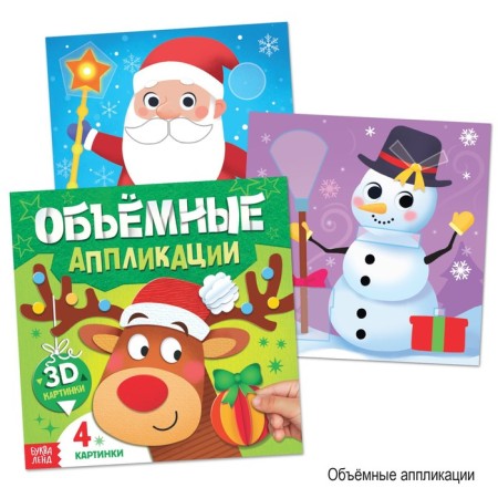 New Year's set "Letter-Lend", 12 books in a gift box + 2 gifts-4