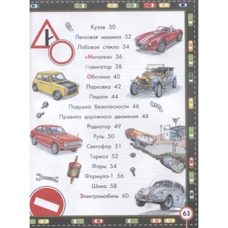 Автомобили-5