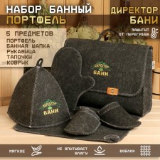 Set of bath portfolio 5 items 