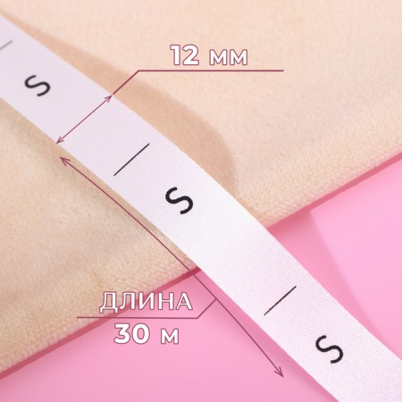 Dimensor satin, “s”, 1000 pcs, 12 mm, 30 m, white color-1