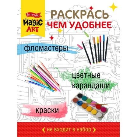 Set for creativity. Coloring "at a construction site" A3 format-5