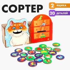 Сортер «Сытый котик»