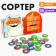 Сортер «Сытый котик»