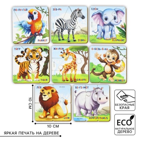 Puzzles wooden -developing "animals" for kids-1
