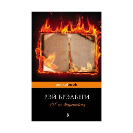 451 degrees Fahrenheit. Bradbury R.