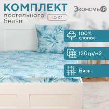 The set is economy and I 