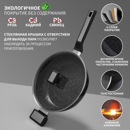 Pan Magistro Warrior, D = 24 cm, h = 6.3 cm, with a glass lid, a Soft-Touch handle, anti-stick coating, induction-1