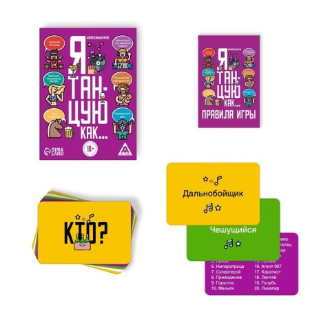 Board alcohol game "I dance like...", 60 cards, 18+-1