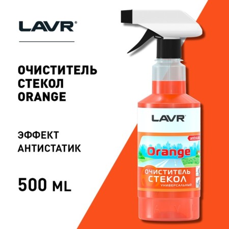 Universal glass cleaner Lavr Orange Glass Cleaner Orange, 500 ml LN1610-2