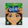 Fands "Who am I?", 20 cards