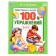Preparation for school. 100 exercises. Zhukova M.A.