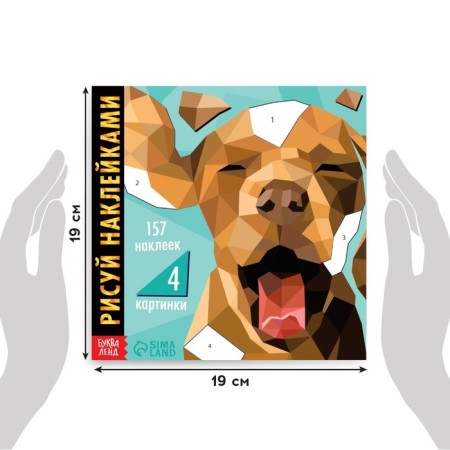 Creative book "draw stickers. Dog"-1