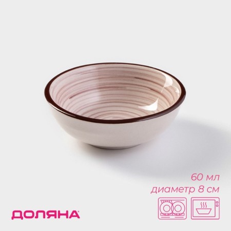 Ceramic "Temptation", 60 ml, d = 8 cm, beige bore saucer