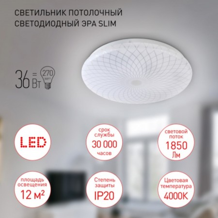 SPB-6 SLIM 3 36-4K 36W 4000K lamp-2