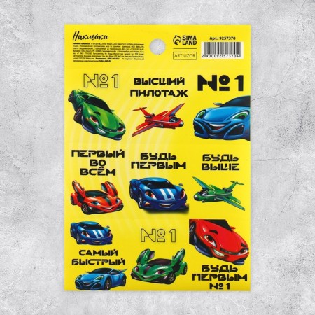 Paper stickers "Racing", with coloring on the back, 11 × 15.5 cm
